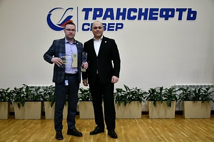 В АО «Транснефть – Север» определили лидеров культуры безопасного поведения