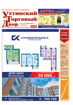№25 (370)