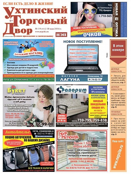 №19 (412)