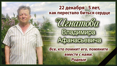 Игнатова 