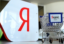 «Яндекс.Маркет» решил трансформироваться в онлайн-гипермаркет
