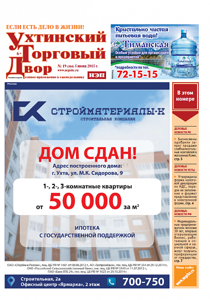 №19 (364)