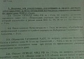 По представлению прокуратуры, было повторное рассмотрение вопроса на комиссии БДД