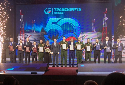 «Транснефть – Север» исполнилось 50 лет