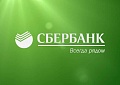 Обратите, пожалуйста, внимание на безобразную работу Сбербанка в Ухте