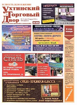 №11 (404)