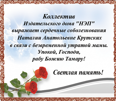 Крутских