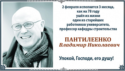 Пантилеенко 