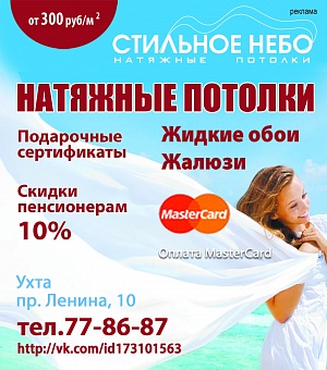 Как правильно выбрать натяжной потолок? Как правильно выбрать натяжной потолок?