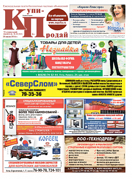 №28 (363)
